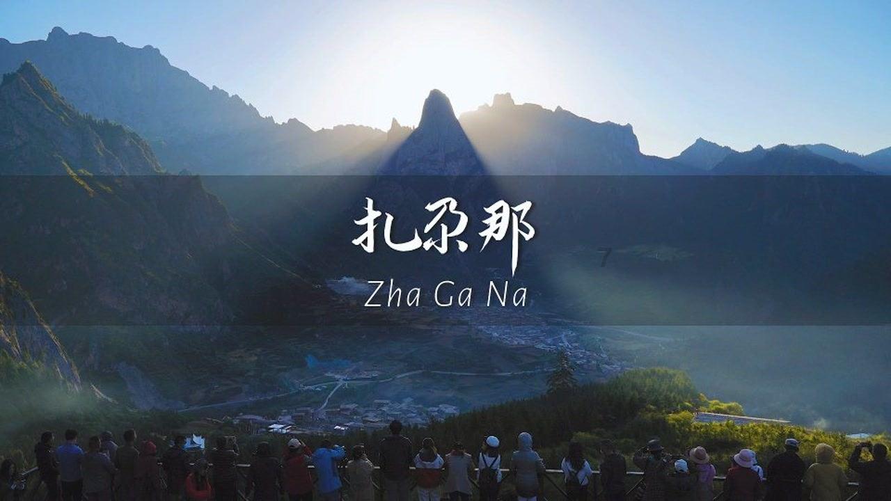静谧飞行