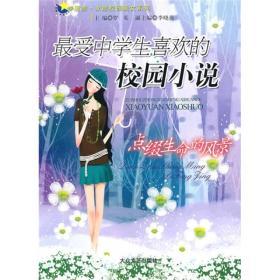 园丁逃生