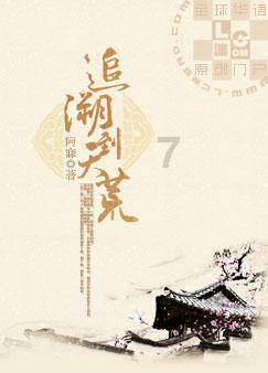 《祈今朝》狠角色出场，扮猪吃虎3年，蝎子精输给她不冤枉