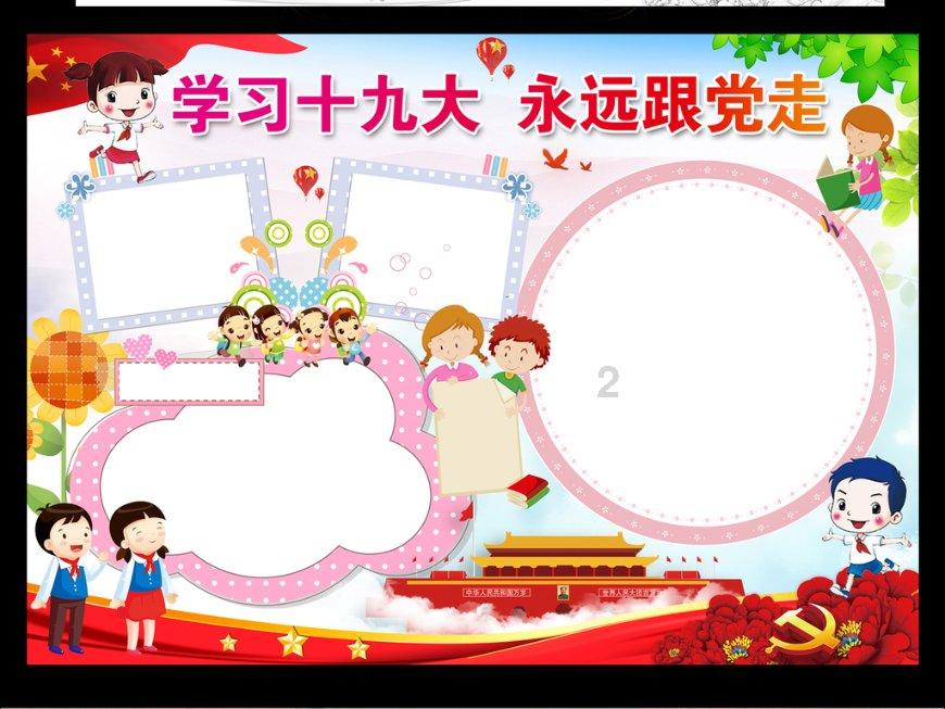 寻找5个差异