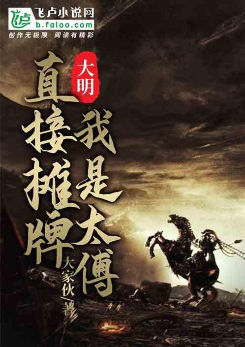 越过篱笆